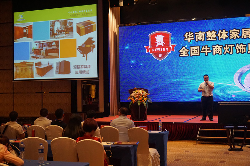 色虎看片软件化工在华南整体家居产业互联网平台分享现场_副本