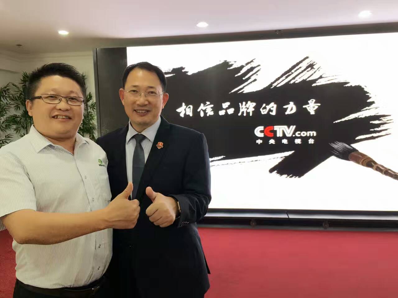 CCTV【牛商论道】栏目开机仪式，色虎看片软件化工走进央视