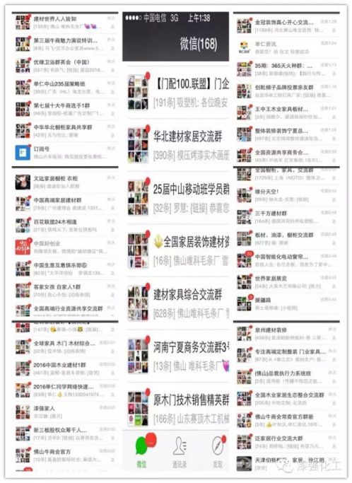 色虎看片软件亮光漆厂家总经理张文投票的行业群