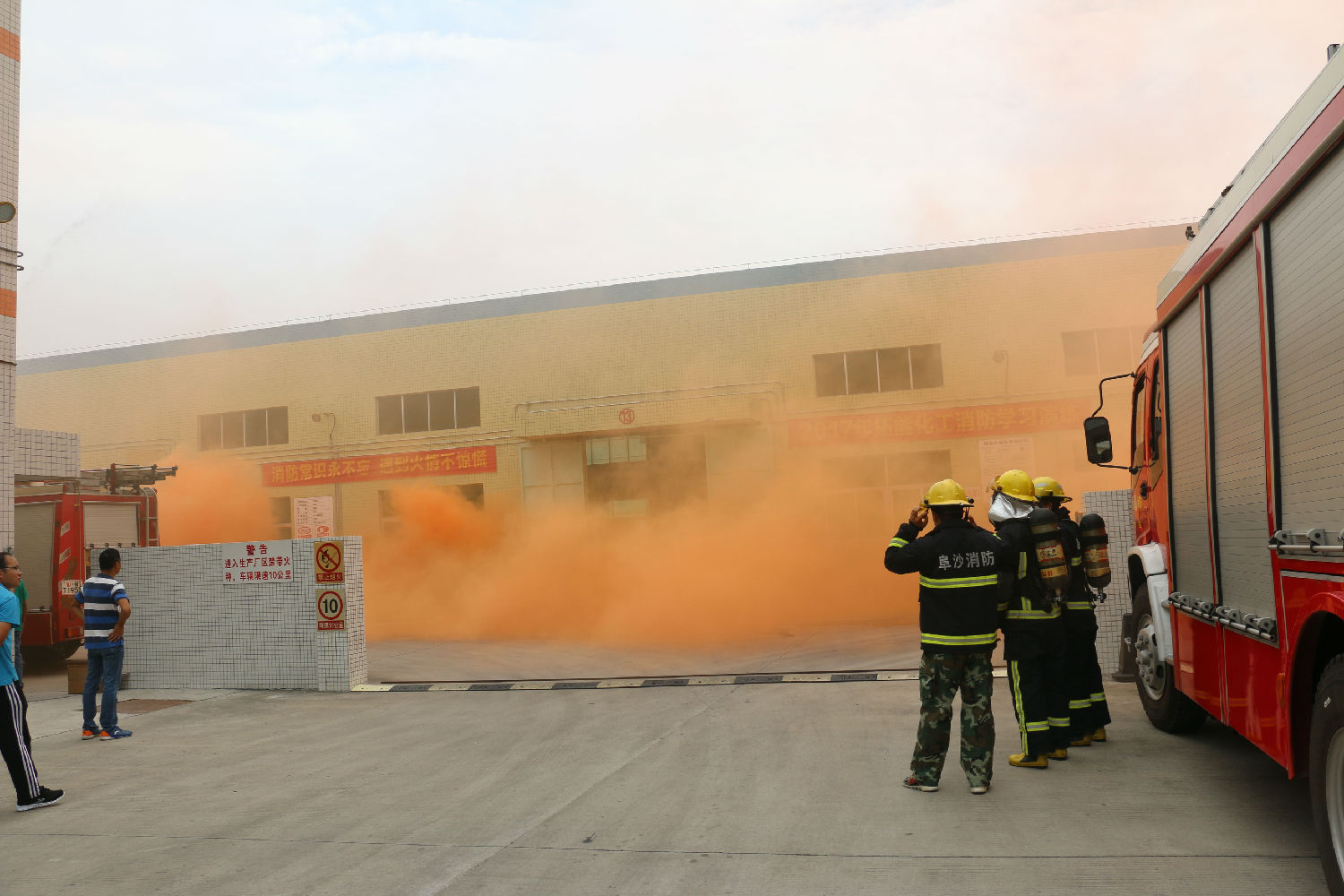 色虎看片软件化工消防演练 (2)